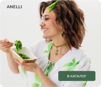 ANELLI 