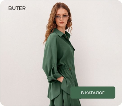 BUTER