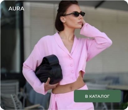 AURA